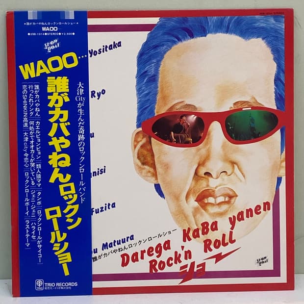 (LP) Darega Kaba Yanen Rock'n Roll show