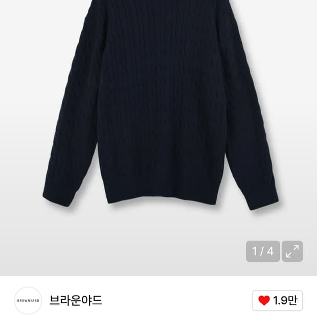 브라운야드 캐시미어 케이블 니트 네이비