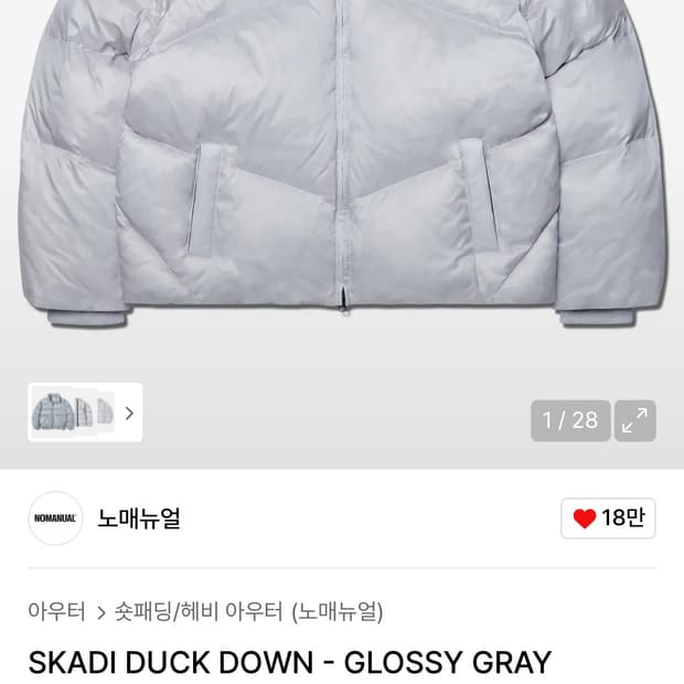 노메뉴얼 패딩 m