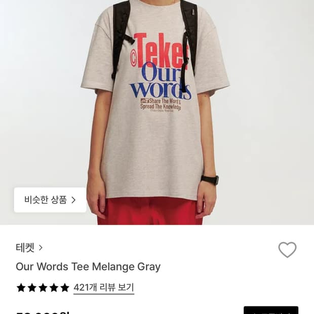 테켓 Teket Our Words Tee 티셔츠/반팔