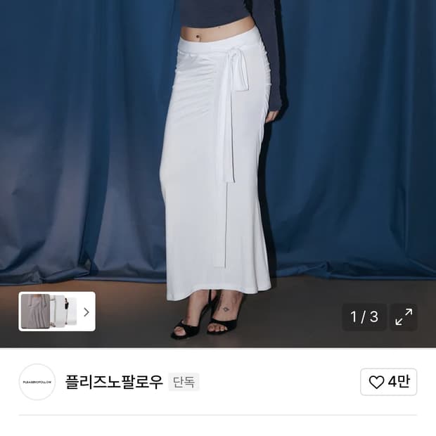 플리즈노팔로우 Aubrey Tie Shirring Skirts (Whit