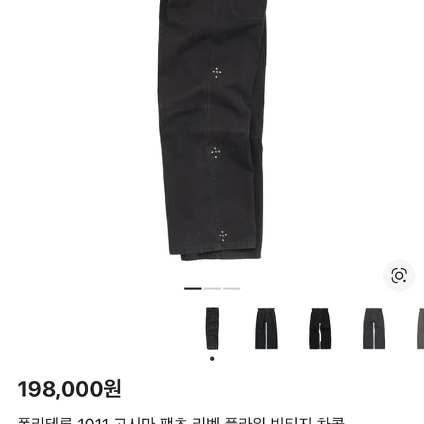 폴리테루 리벳 고시마 징시마