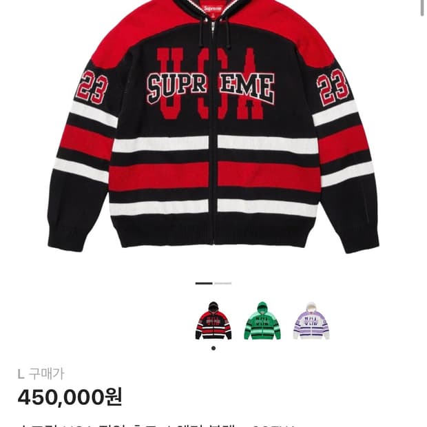 슈프림 USA 집업 후드 블랙 23FW