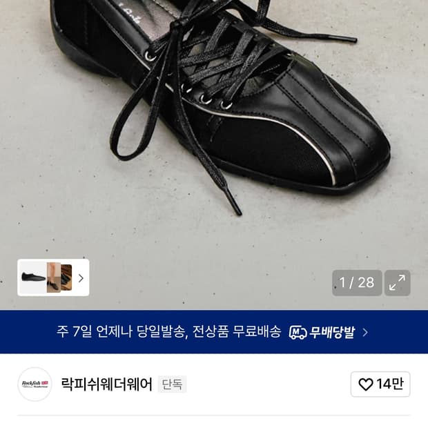락피쉬언더웨어 블리스 레이스업 스니커즈 235
