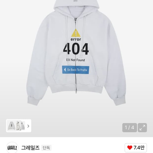 그레일즈 에러 404 집 후디 화이트