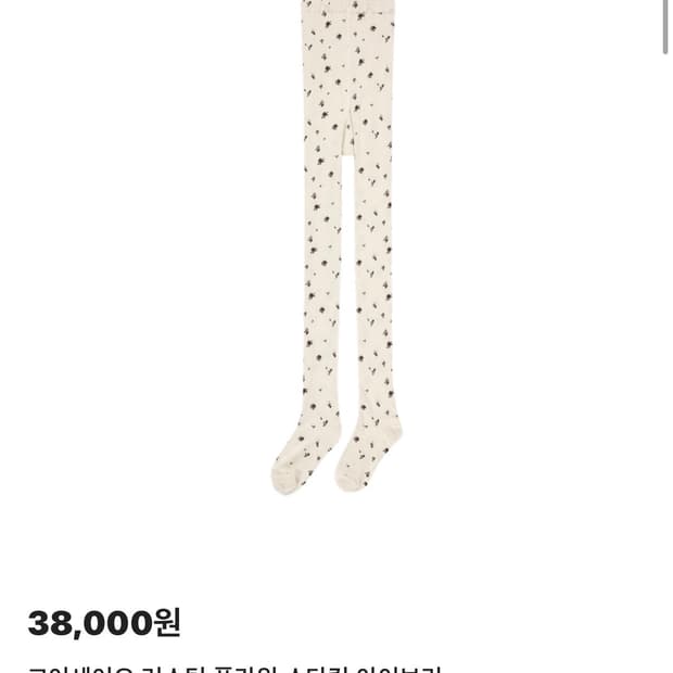 (구해요) 코이세이오 러스틱 플라워 스타킹 아이보리