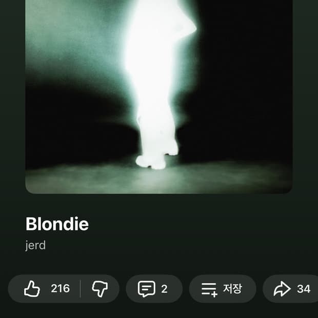 노래한곡추천드립니다