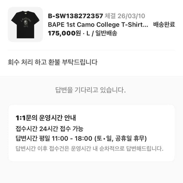 베이프 카모 반팔티 새상품 크림 정품 인증 완료