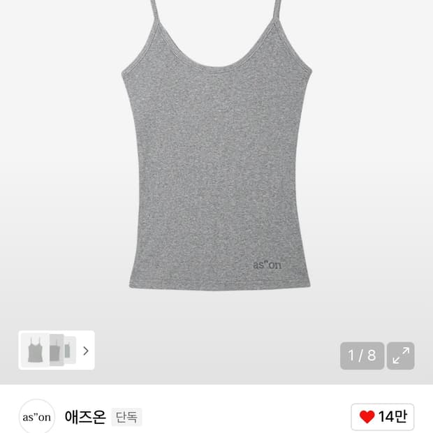 애즈온 SSIN SLEEVELESS / GRAY
