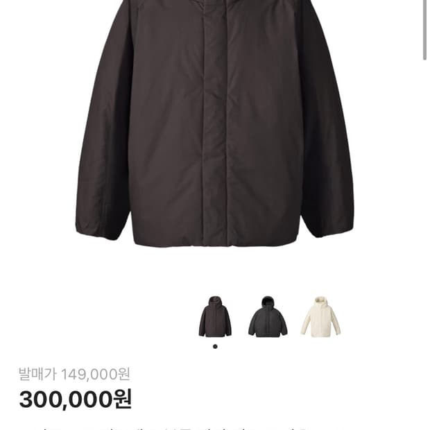 유니클로 u 퍼프테크 볼륨파카 다크브라운 xl