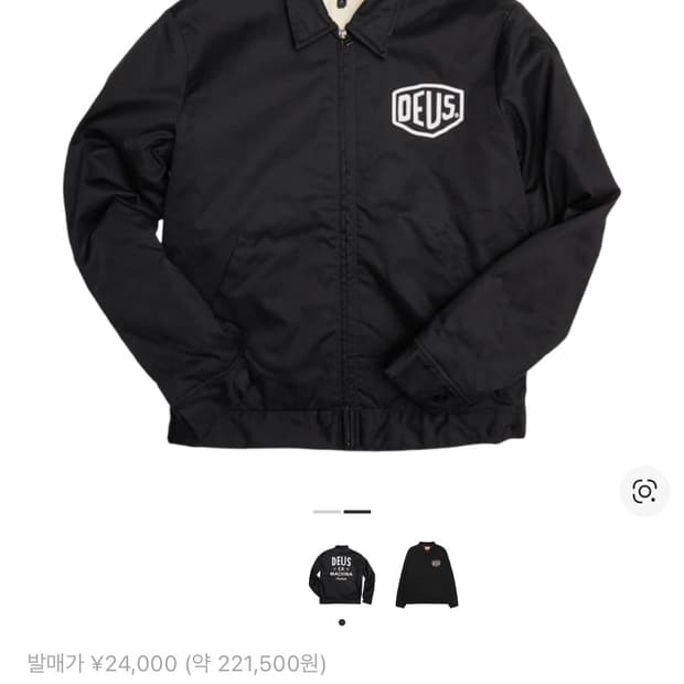 데우스 엑스 마키나 워크자켓 L