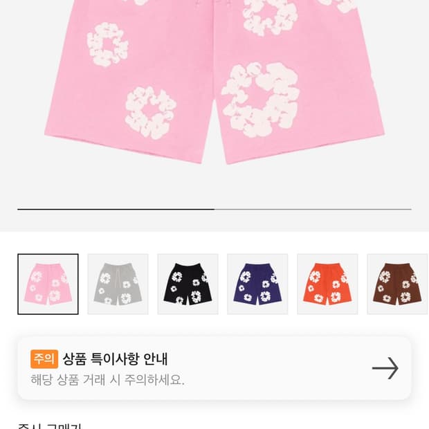 데님티어스 핑크 반바지 (m)