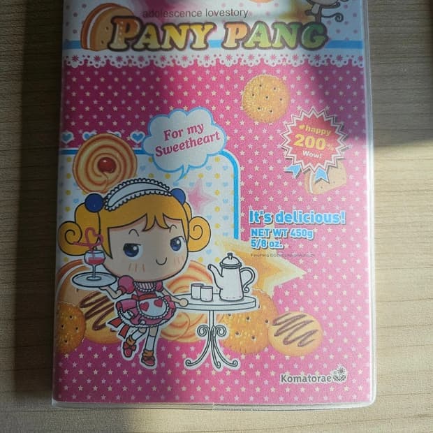 파니팡 공책 알림장