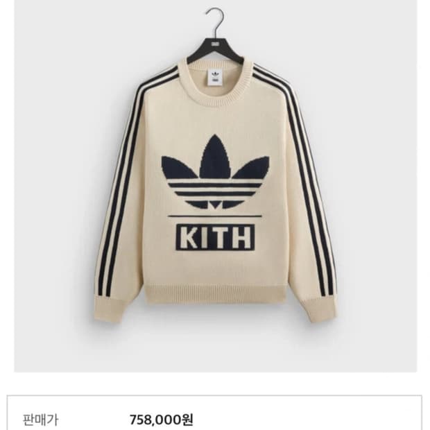 아디다스 키스 콜라보 니트