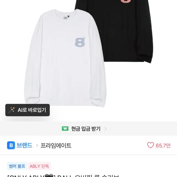프라임에이트 롱슬리브