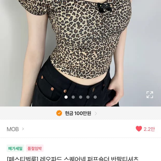 레오파드 스퀘어넥 퍼프숄더