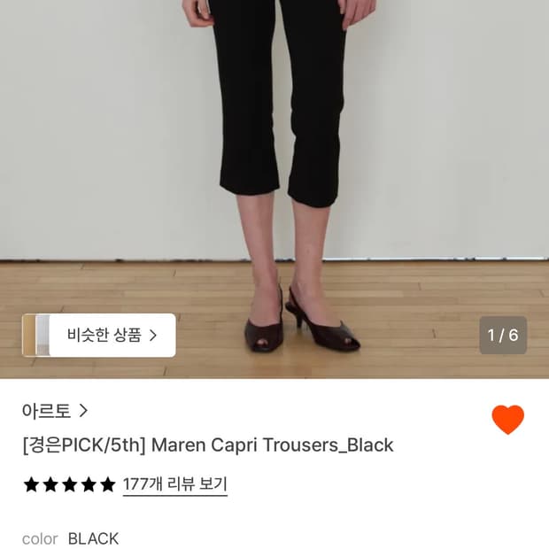 Artto 아르토 Maren capri 