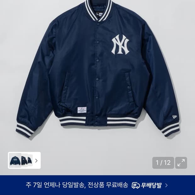 뉴에라 양키즈 재킷