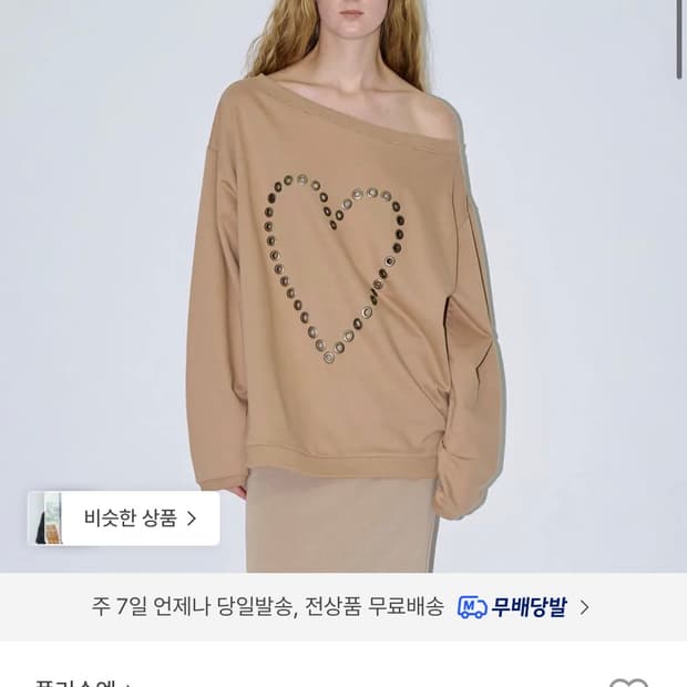 폴리수엠 러브 아일렛 스웻셔츠 베이지