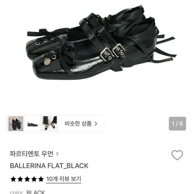 (새상품) 파르티멘토 우먼 발레리나 플랫 