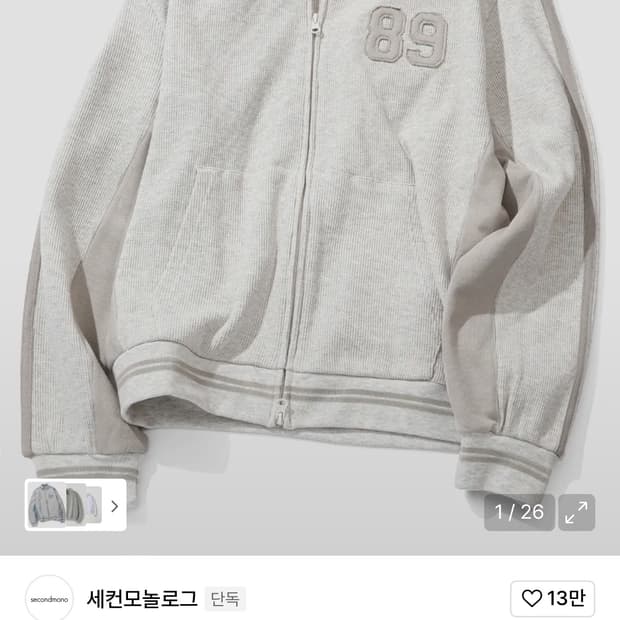 세컨모놀로그 와플 트랙 자켓 베이지 S