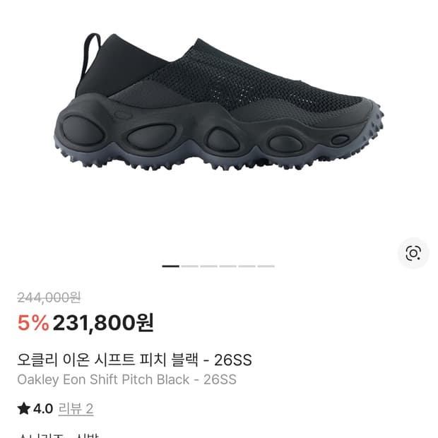 오클리 26ss 신상 신발 택포