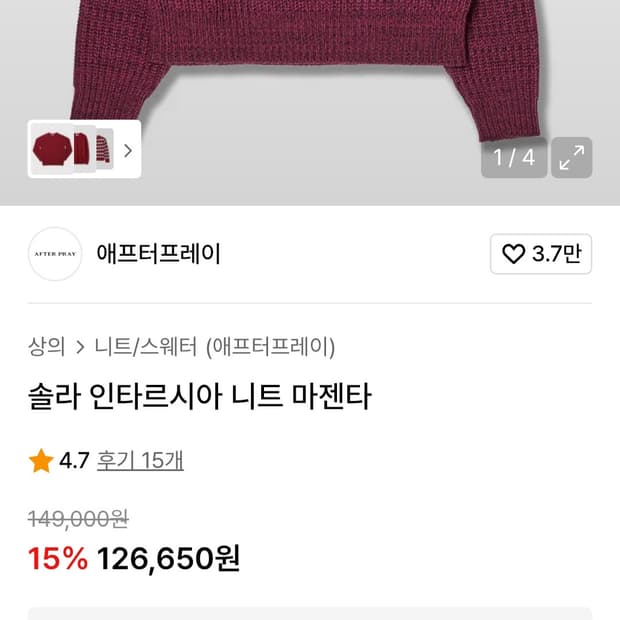 [M] 애프터프레이 니트 솔라 인타르시아 마젠타