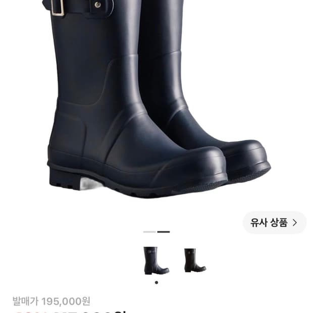 헌터 오리지널 숏 미들 레인 부츠 장화