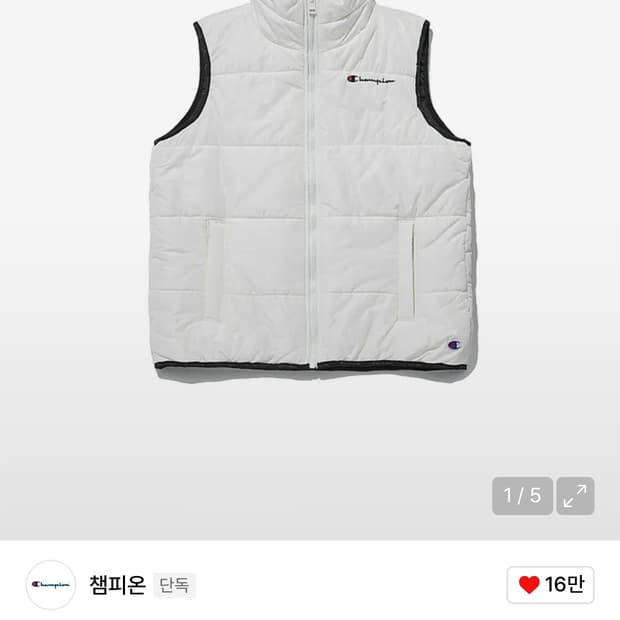 챔피온 패딩조끼 화이트