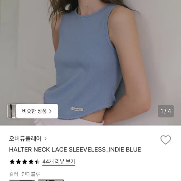 오버듀플레어 슬리브 인디블루