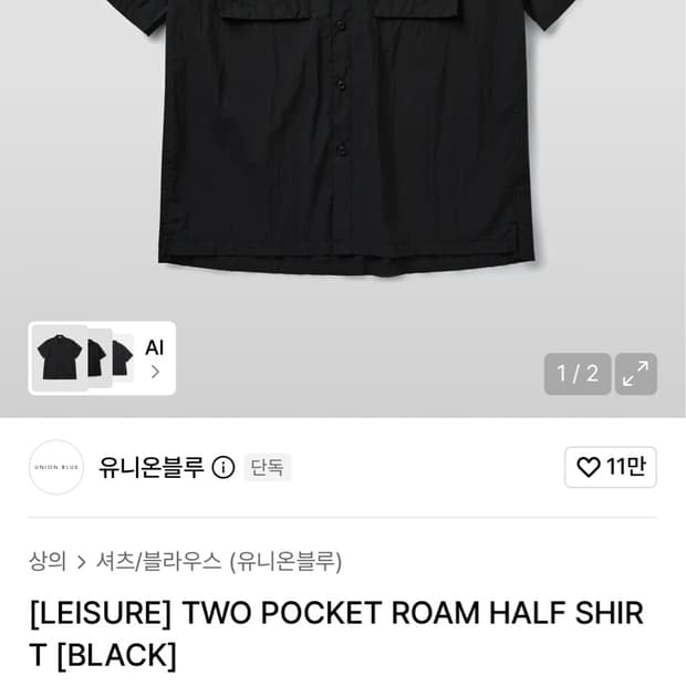 유니온블루 [LEISURE] TWO POCKET ROAM HALF SHI