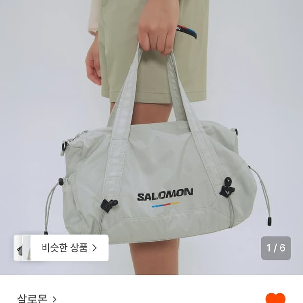 살로몬 포쉬 토트 라이트그레이