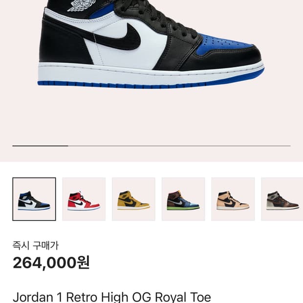 조던 1 레트로 하이 og 로얄토 230