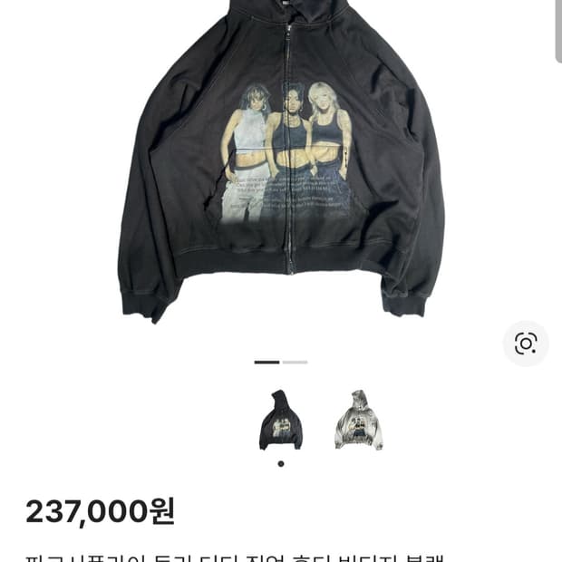 파코서플라이 후드집업