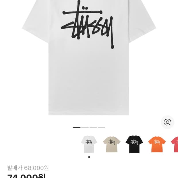 23스투시 베이직 티 XL 새상품