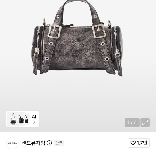 샌드뮤지엄 OAK BAG MINI [Crack Black]