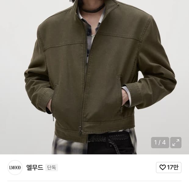 엘무드 페이즈 텐셀 트러커 자켓 카키 구합니드