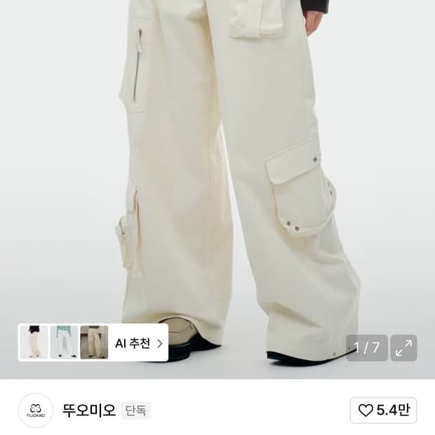 뚜오미오 MULTI POCKET CARGO PANTS [CREAM] 