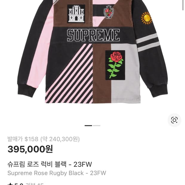 슈프림 럭비티 블랙