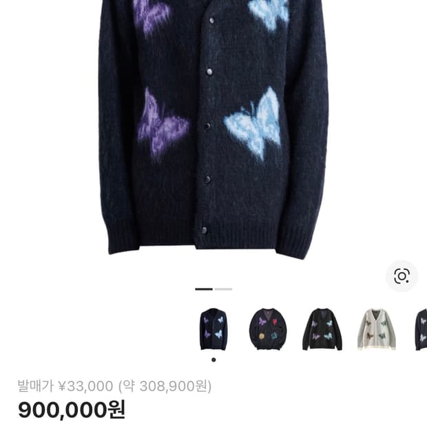 니들스x스튜디오스 별주 빠삐용 모헤어 가디건 블랙 L사이즈 판매합니다