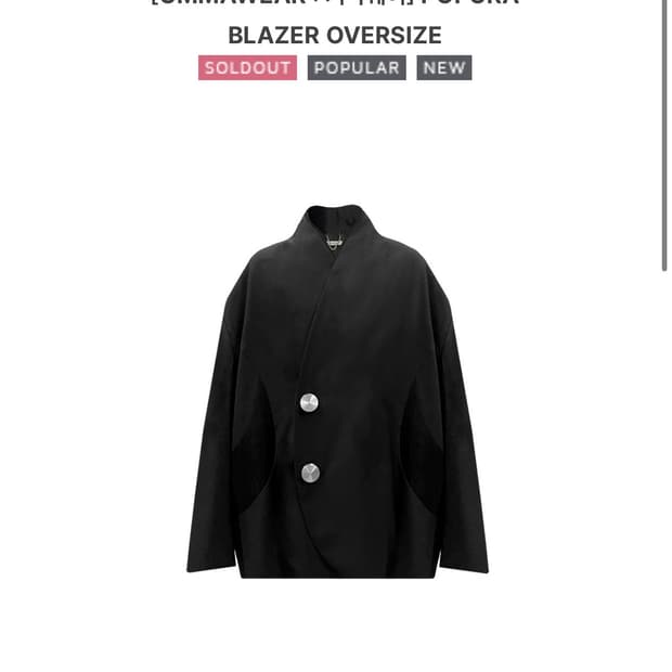 커마웨어 포푸라 오버블레이져