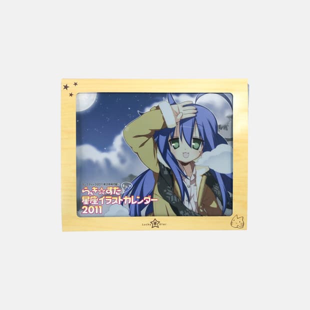 러키스타 럭키스타 2011 고전 부록 일러스트 캘린더