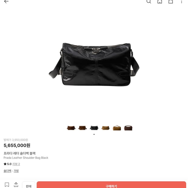 프라다 검정 숄더백(크로스백)팝니다