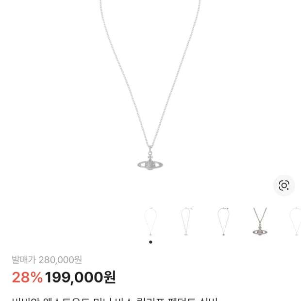 비비안 웨스트우드 미니바스릴리프 펜던트 실버 목걸이