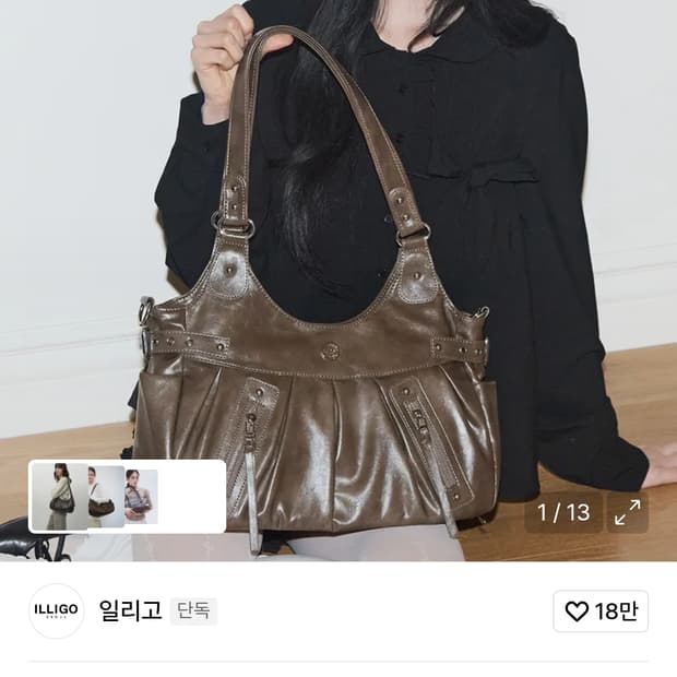 일리고 엠버 버클 숄더백 베이지