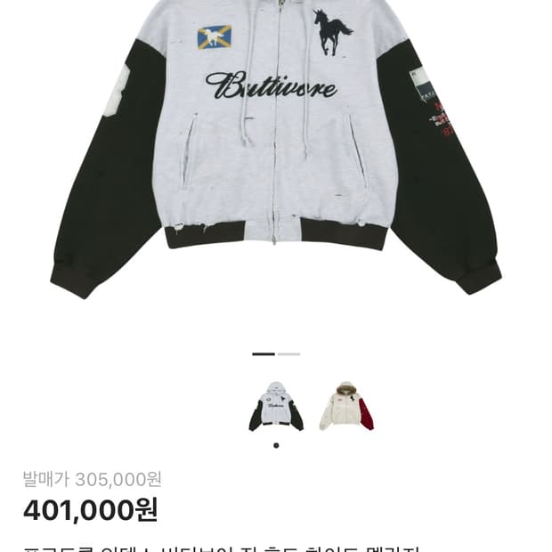 [2,3] 프로토콜 인덱스 버티보어 후드 집업