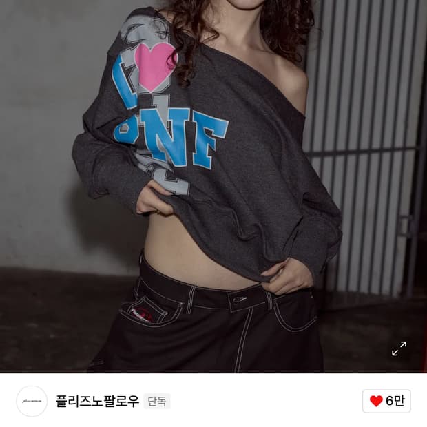 플리즈노팔로우 맨투맨