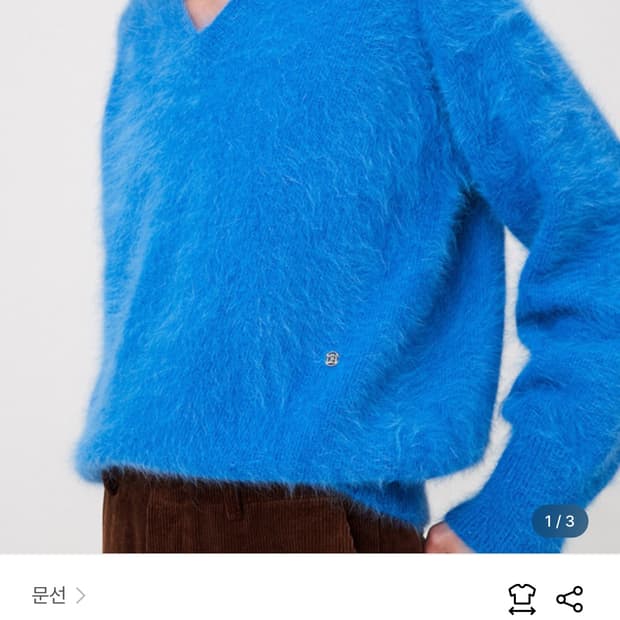 문선 앙고라 니트