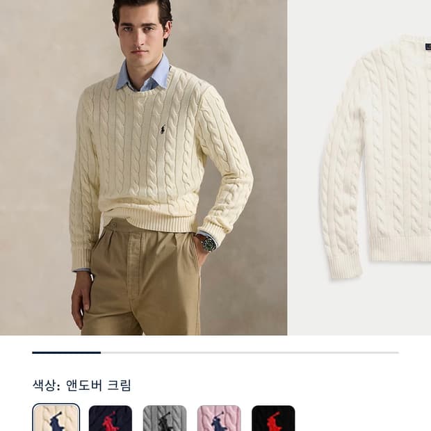 폴로 랄프로렌 케이블 니트 앤도버 크림