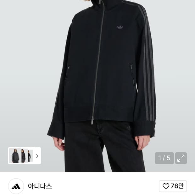 아디다스 트윌 풀집 자켓 L사이즈 구매합니다 !!